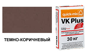 Цветной кладочный раствор quick-mix VK Plus 01.F темно-коричневый 30 кг для дома