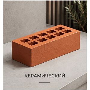 Керамический