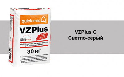 Цветной кладочный раствор quick-mix VZ plus.C светло-серый 30 кг для дома
