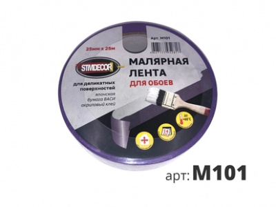 Малярная лента для обоев М101 для дома